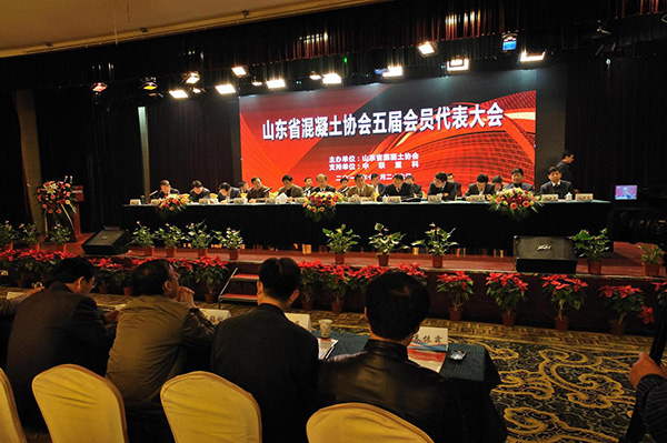 2011年山东省混凝土协会五届会员代表大会